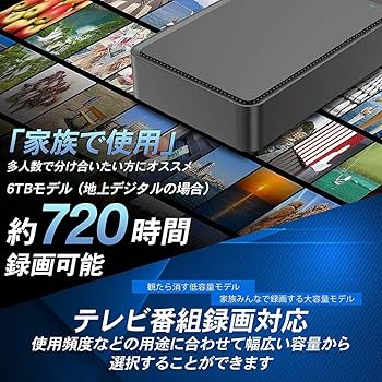 Amazon | FFF 外付HDD 6TB テレビ録画用 外付けハードディスク